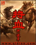 将血最新章节